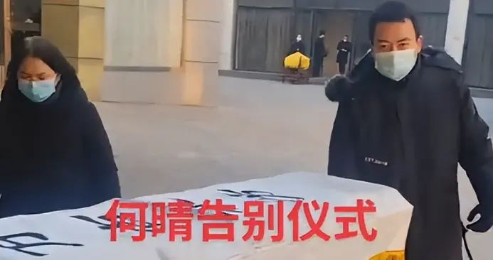 何晴离世不到48小时，入殓师曝光告别仪式内幕，恶心的事发生了