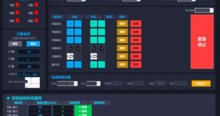 C自动化设备运动控制上位机模拟系统