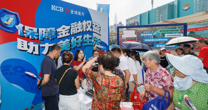 多方联动“一站式”宣教  金城银行反诈宣传成亮点