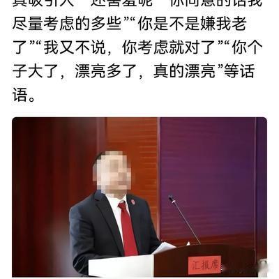 虎贲之刃：山西吕梁中院一法官被曝在其办公