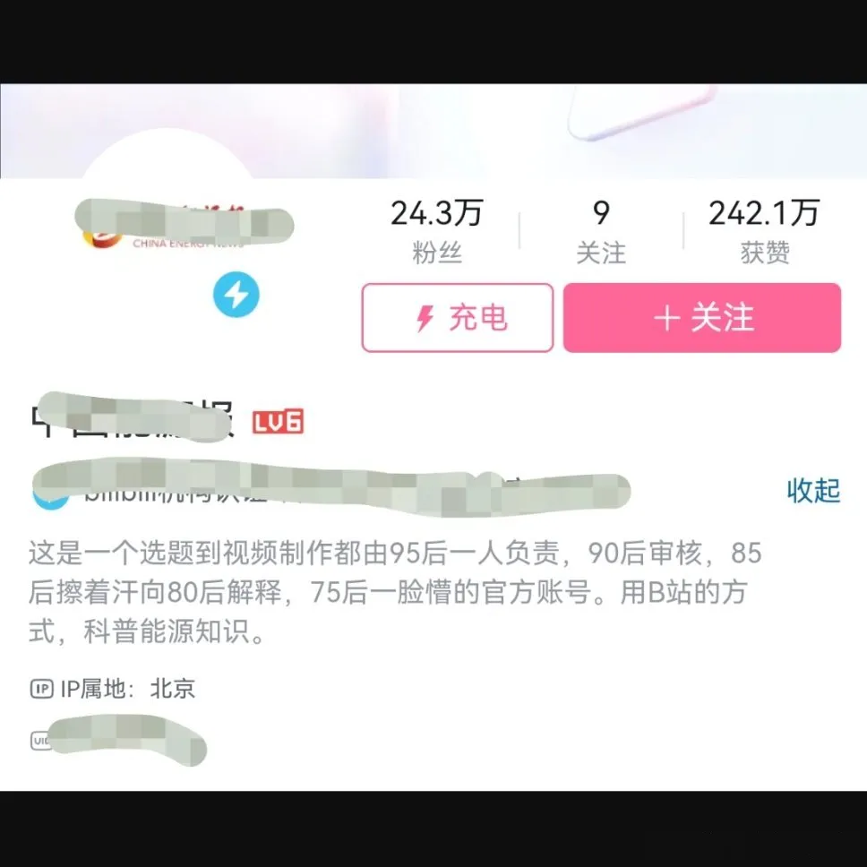 避雷zgny报，拿官号搞对立真恶心