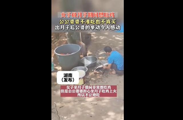 热搜上反转的“月子吃鸡”事件：刺痛无数人的隐痛