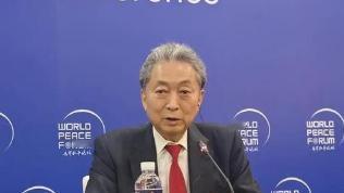 一号星闻：日本前前首相鸠山由纪夫说了一句