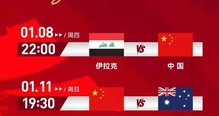 今晚22点！CCTV5直播国足死磕伊拉克，我们一起为国足加油！