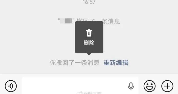 微信重大更新！撤回提示字终于能删，是无痕自由还是掩耳盗铃？