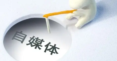 发誓再也不做会计，去搞自媒体发财：折腾一圈，我终于认清了现实