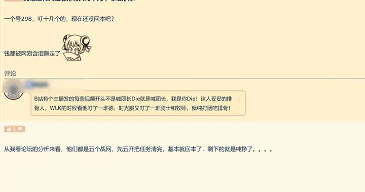 魔兽世界：时光服排骨人能赚钱吗？玩家一言道破，真相很残酷！