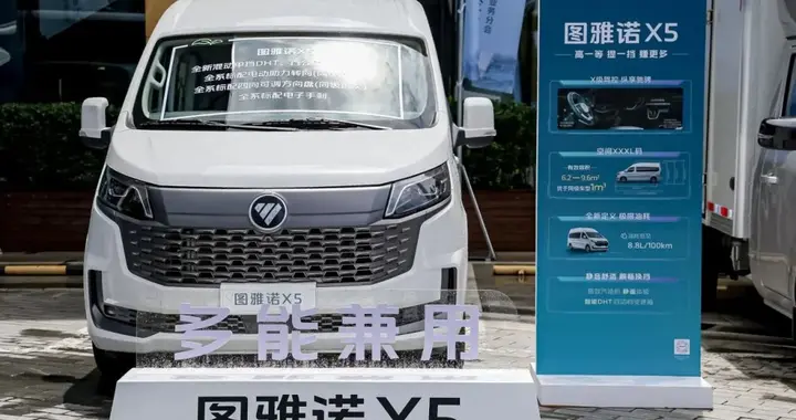 新能源大面包车怎么选：高油价时代城配物流首选 图雅诺X5 HEV