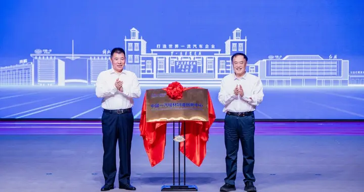 小批量生产破局 中国一汽增材制造创新中心释放制造活力