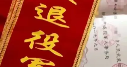 像这些退役军人，积极参与国防建设，爱心公益，应发特殊纪念章