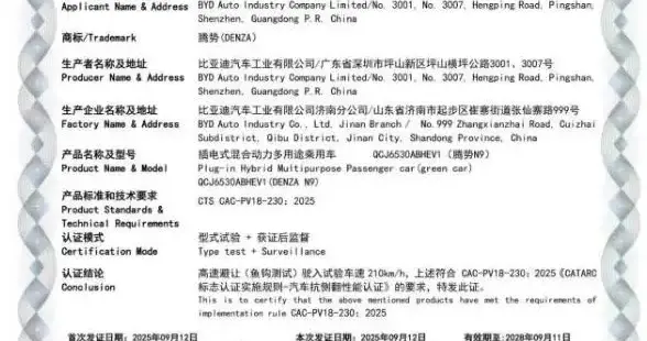 三破世界纪录！2026 款腾势 N9 以 210km/h 高速避让刷新...