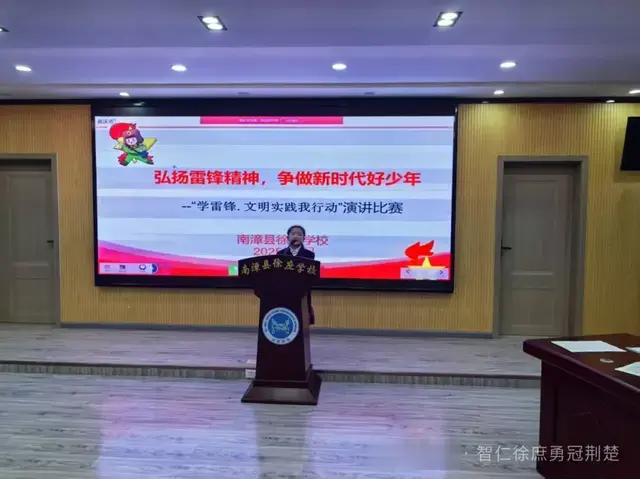 传承雷锋精神 绽放少年光芒—南漳徐庶学校举行学雷锋主题演讲比赛