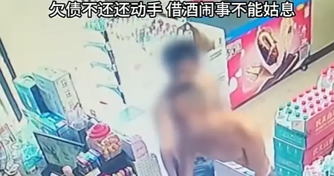 店员讨要欠款反被打后续：打人更多恶行曝光，借酒闹事还想私了