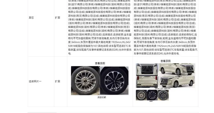 家庭出行新物种！魏牌高山7新版本工信部曝光将颠覆出行体验