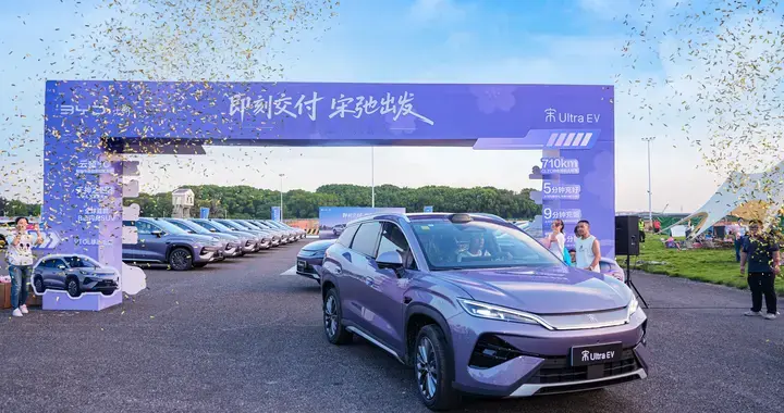 闪充车型交付提速！比亚迪宋Ultra EV万人交车口碑出圈