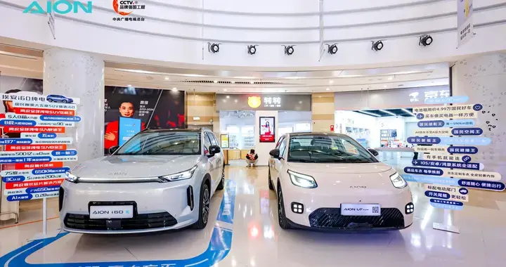 埃安双车齐发：一个“过日子神车”，一个“移动大平层”