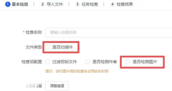 你以为标书查重，查的仅仅是文字？