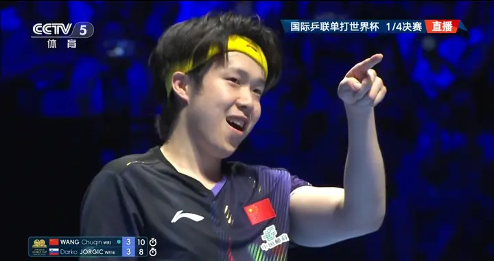乒乓球世界杯最新战报 王楚钦4-3达科晋级男单四强