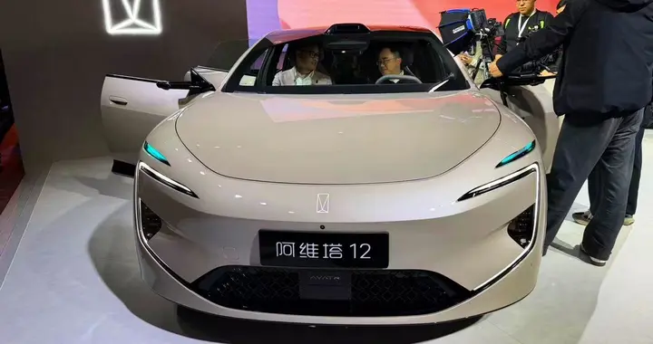 新阿维塔12：把安全卷到700万公里