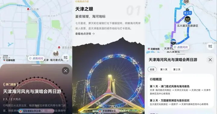 去看邓紫棋演唱会！歌单修图全让小艺安排了，全程省心