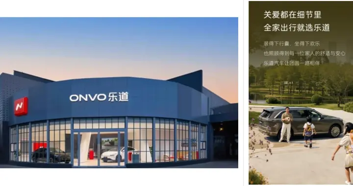 沈斐公开分享：乐道的用户群体是大量务实向上的企业中层