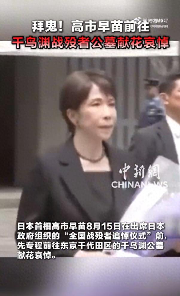 日本网民称高市早苗不配当首相，日本共产党最新表态