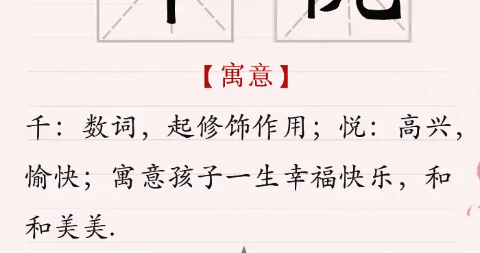 越念越有福，好听到尖叫的女孩名