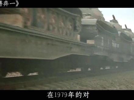 对越自卫反击战：战前博弈（一） 狂妄：明知解放军要进攻。越军不但不增兵，其高层反而集体消失