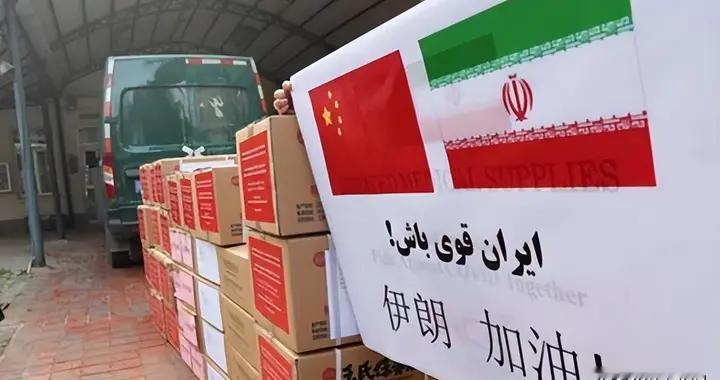 破例接机！中方强势降临中东，伊朗导弹下饺子，美霸权迎来终局？