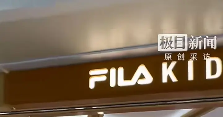 斐乐店员竟给顾客备注“买双鞋子都嫌贵”聊天记录曝光