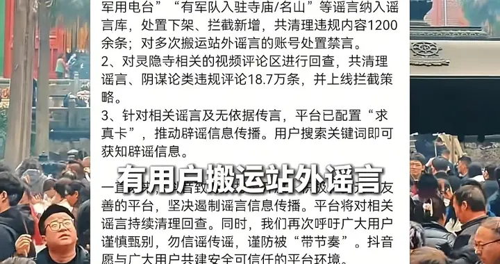 “灵隐寺僧人是间谍”谣言背后：谁在炮制阴谋论？