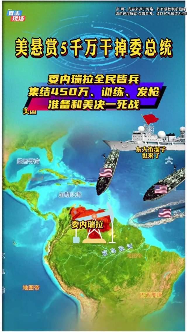 从委内瑞拉事件看我军战略升级方向