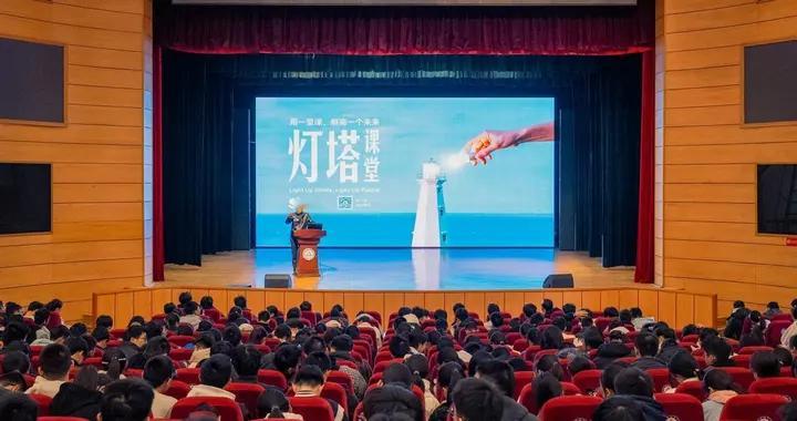 俞浩未来基金会“灯塔课堂”第二期开讲，以科学史启迪创新思维