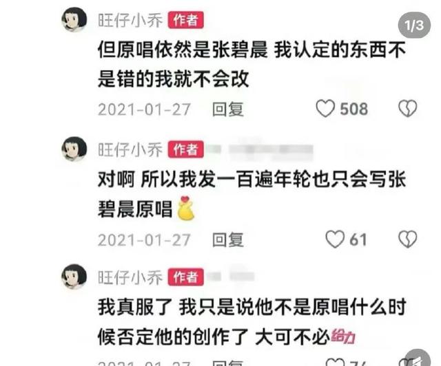 汪苏泷张碧晨被网红“挑拨”撕破脸？