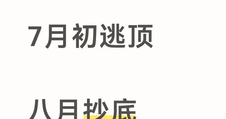 存储芯片利空出尽？CPO下周进货？