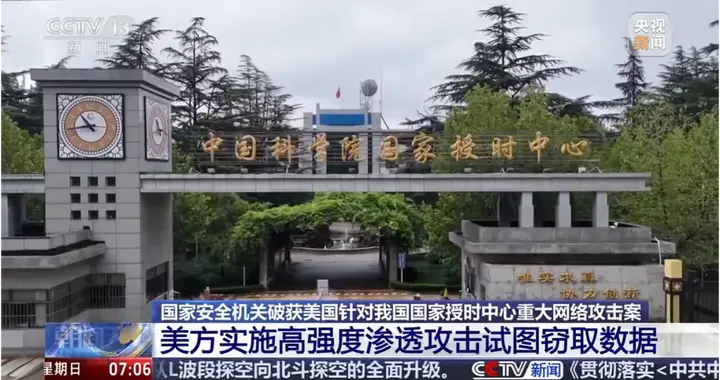 美国网攻我国授时中心利用的“某境外品牌手机”，是哪个品牌？