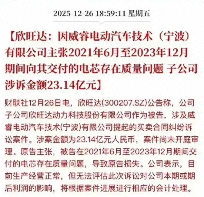 吉利起诉欣旺达——大厂自己造电池的时代终将到来