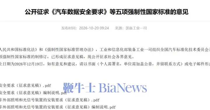 工信部：L2禁用智驾「小蓝灯」