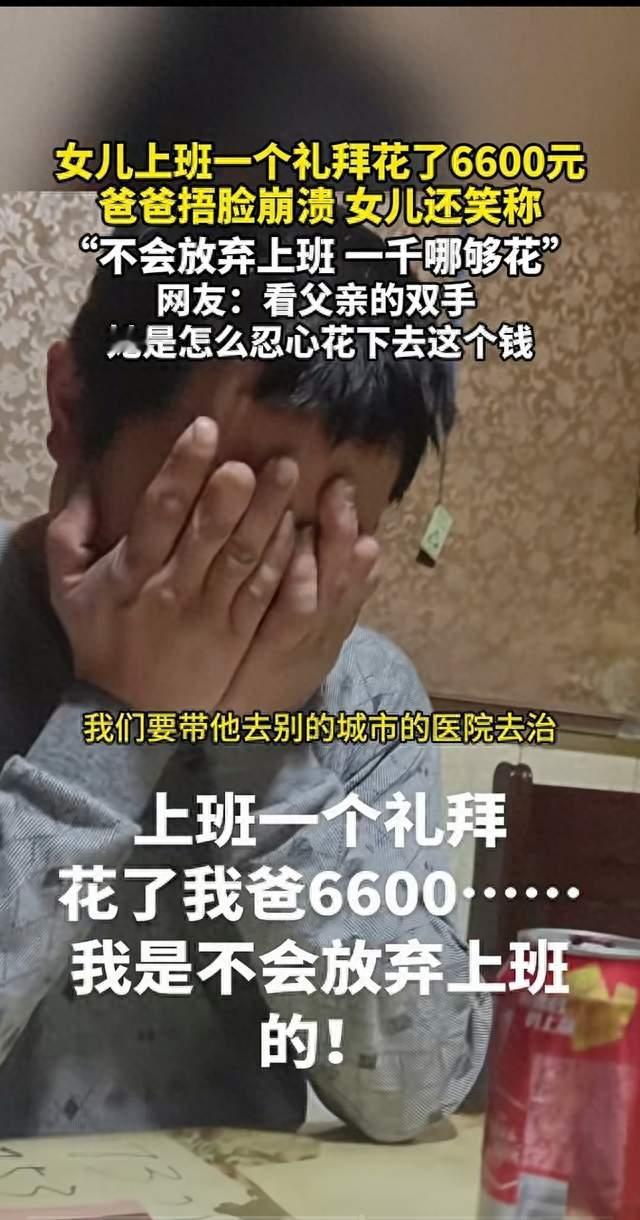 月薪4千上班一周花6千6！宁夏女孩账单撕开打工人的体面遮羞布！