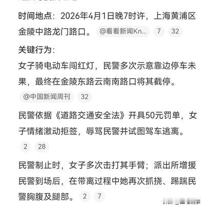不再犹豫：做人千万不要闯红灯。近日上海一