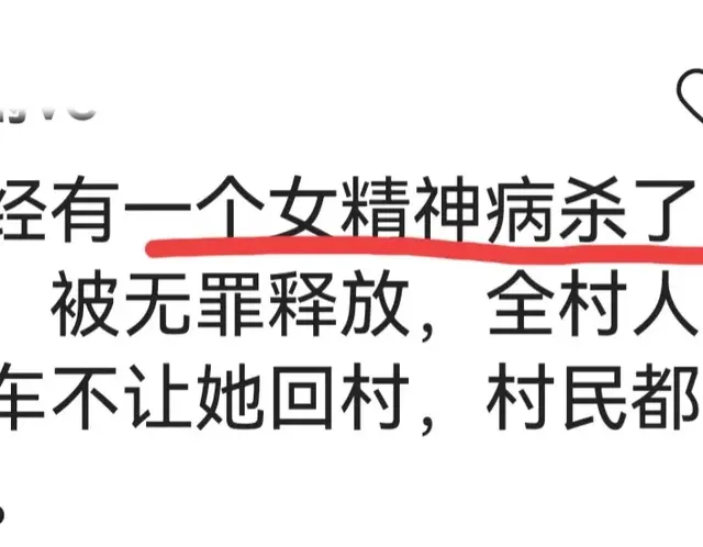 突发8死1伤！行凶者却是精神障碍者评论区炸了