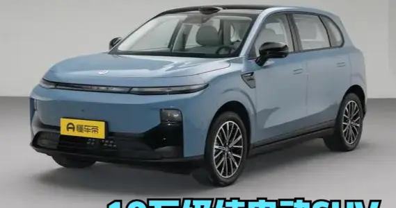 10万出头纯电SUV实测！零跑B10新老车主真实体验，家用代步太香了