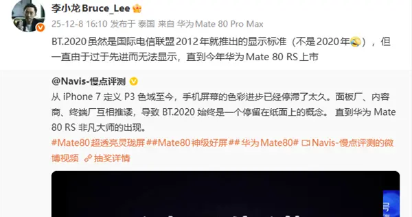 华为Mate 90系列核心配置首曝：不止是升级，更是技术闭环的宣言