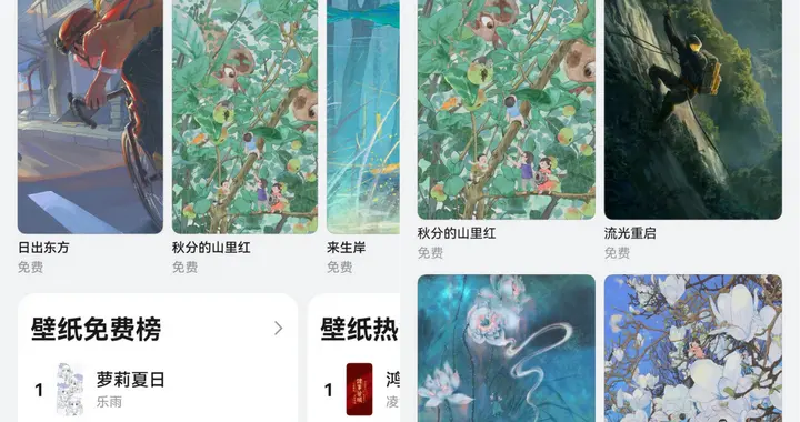 私藏！华为主题APP里那些“会读心”的主题，换完就真香了