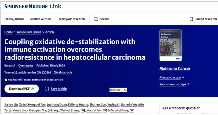 优秀！湘雅三医院容鹏飞团队在Molecular Cancer发表重要成果