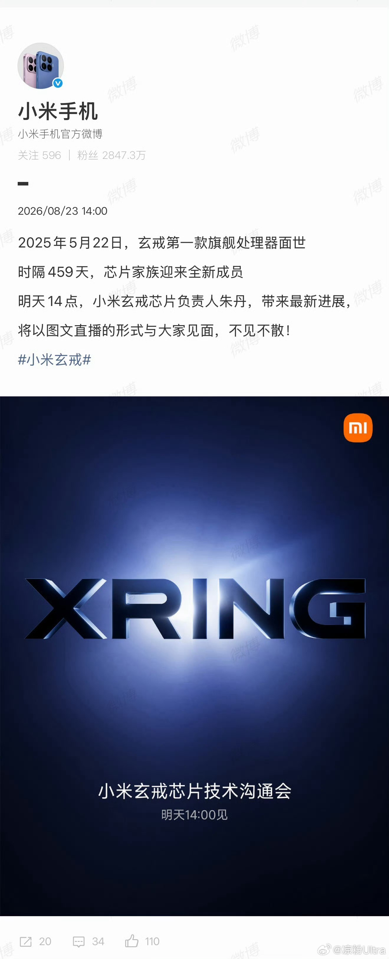 四百多天迭代两代，两次一次回片，O1实现百万量产，小米芯片工程能力确实...
