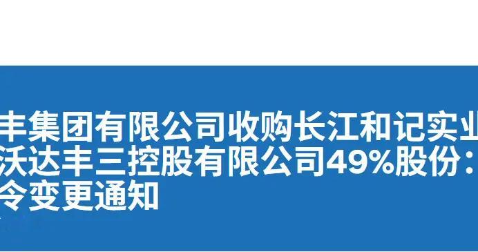 李嘉诚又卖了！英国刚放行，李嘉诚就套现455亿，究竟在防什么？