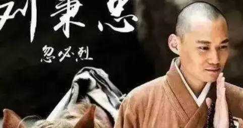 从和尚到宰相：刘秉忠，元朝的总设计师