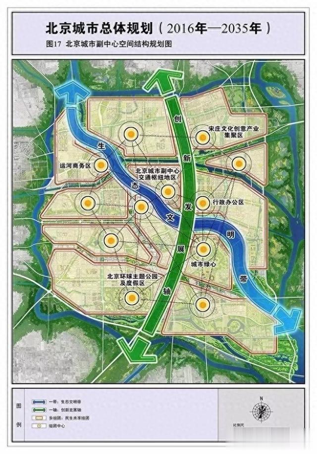 通州副中心：北京的新城市中心