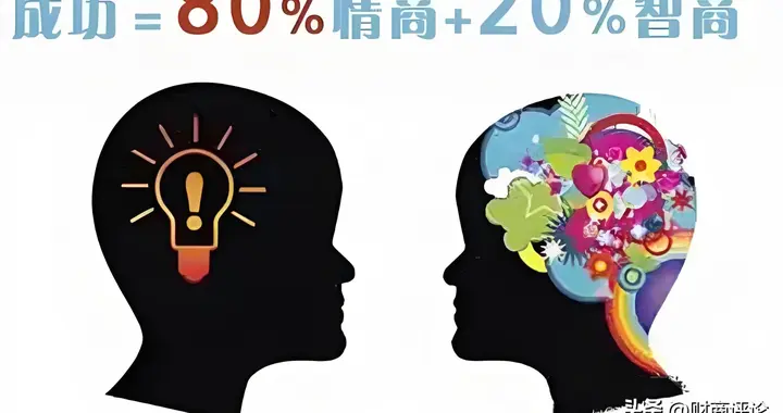 商业洽谈气氛需要“情商”推动，什么是高情商？